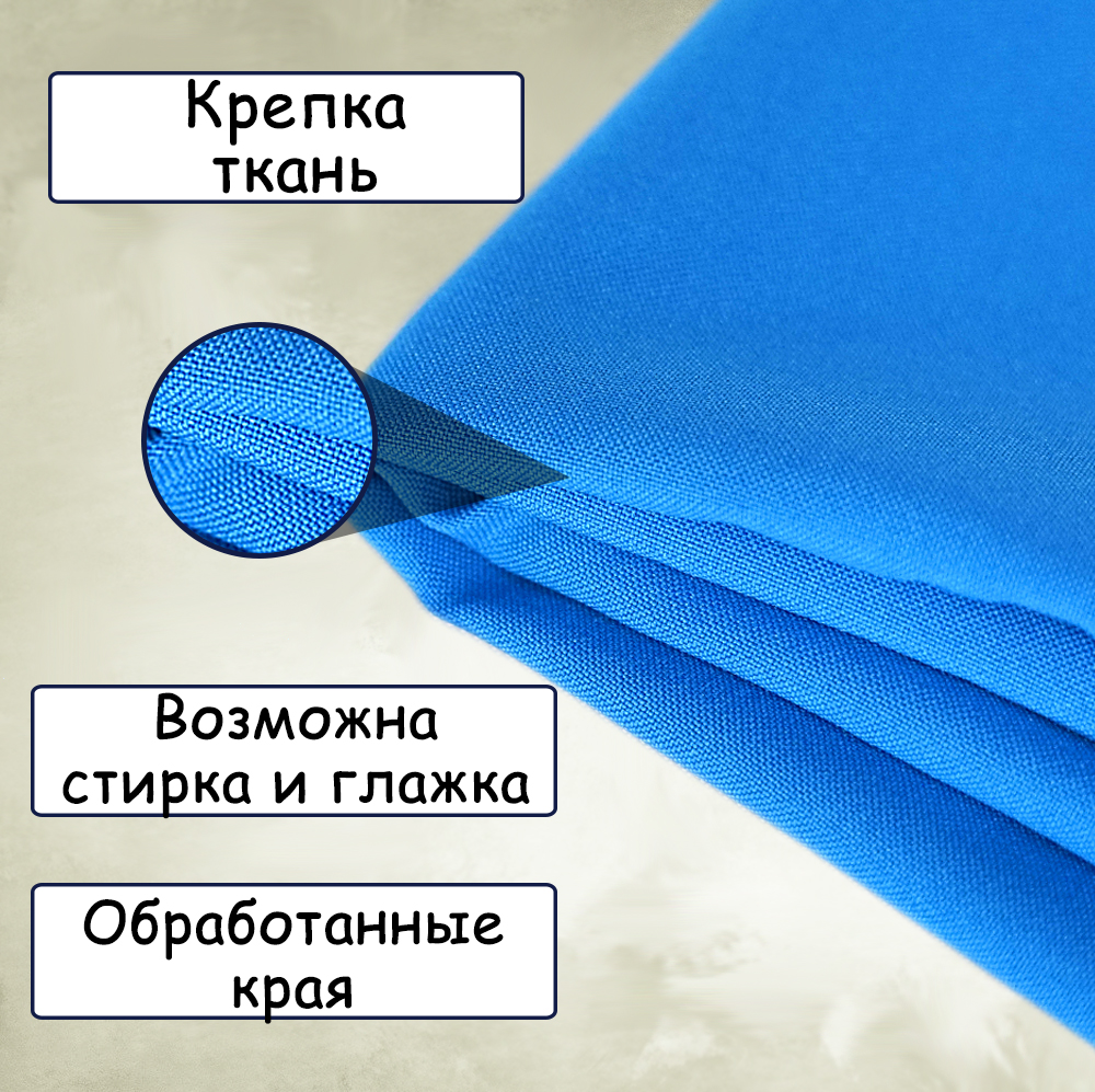 Голубой фон тканевый Голубой фон тканевый