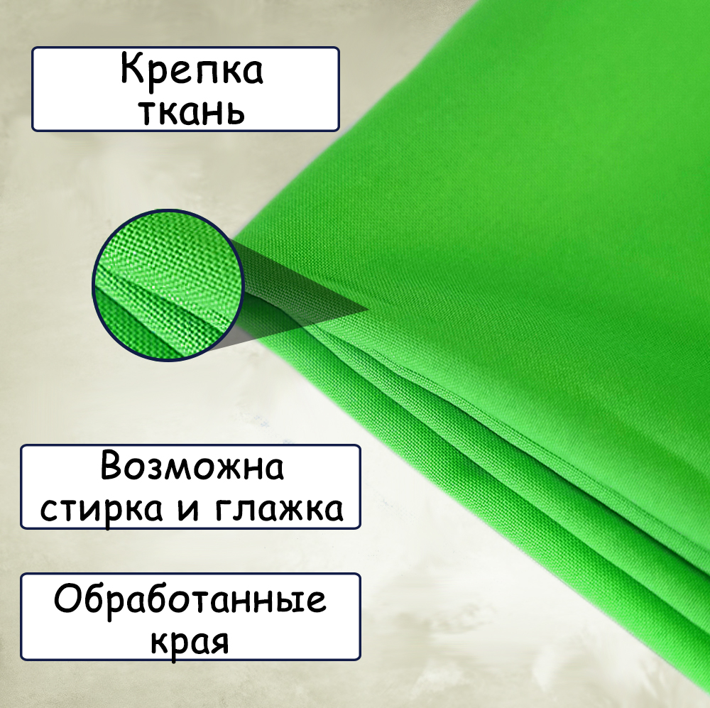 Зеленый фон тканевый Зеленый фон тканевый